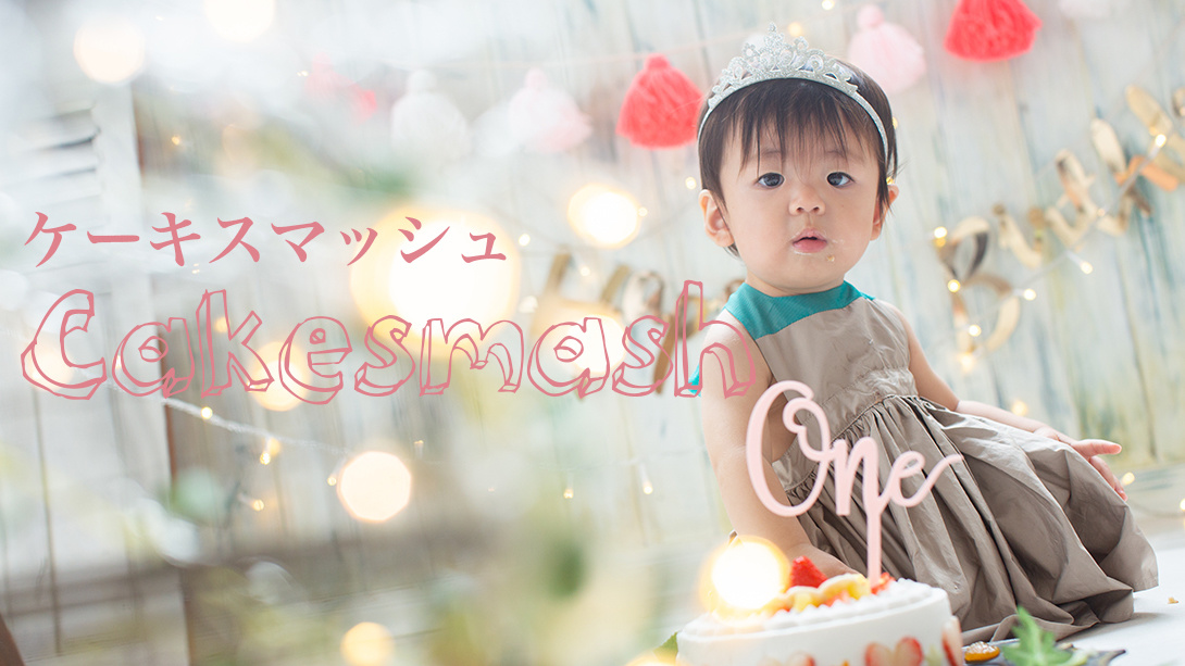 smashcake1211-1.jpg